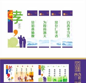 养老文化