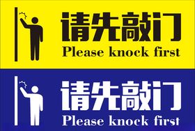 温馨提示请先打开下水道