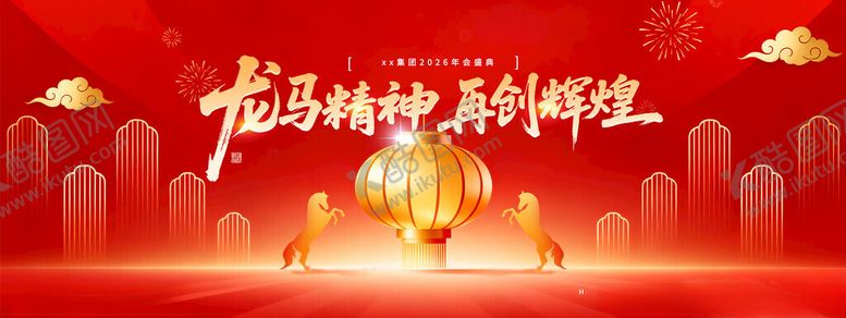 编号：77606911201822329876【酷图网】源文件下载-年会龙马精神2026新年展版