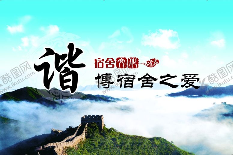 编号：29183610292029367268【酷图网】源文件下载-学校海报