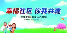 党建内容宣传双面展板设计