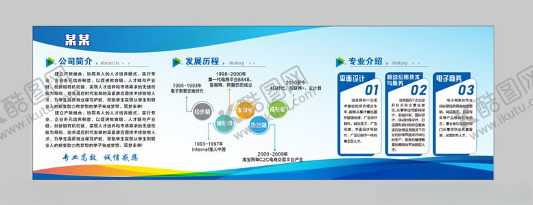 编号：57072502221204291249【酷图网】源文件下载-企业文化