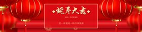 新年优惠banner图