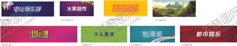 编号：13658305110936271756【酷图网】源文件下载-店招