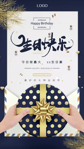 生日海报