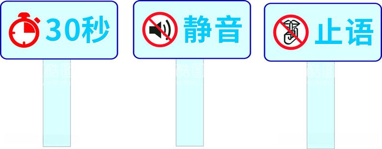 编号：70089012151446473341【酷图网】源文件下载-手举牌