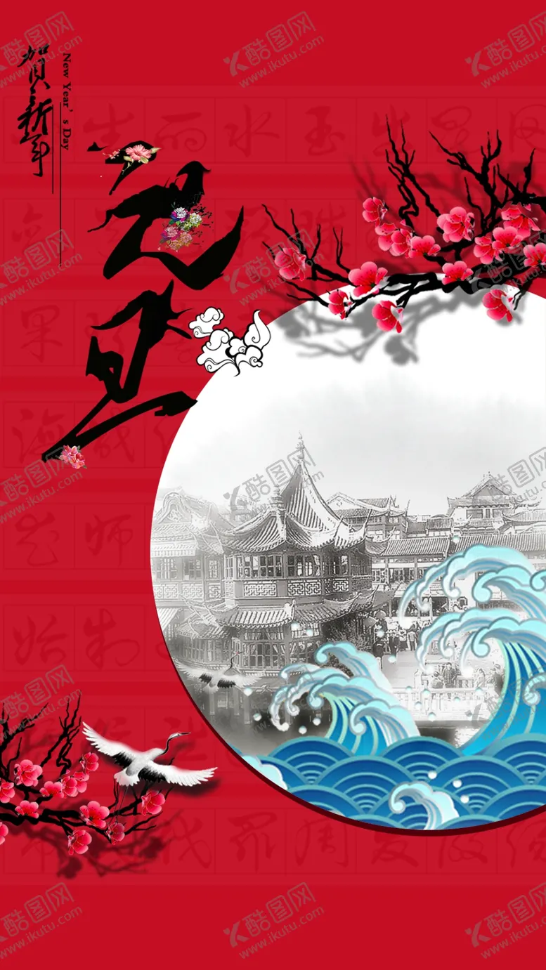 编号：60487306262218048841【酷图网】源文件下载-红色背景