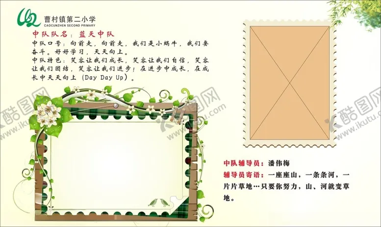 编号：33104601162304254749【酷图网】源文件下载-班级班牌