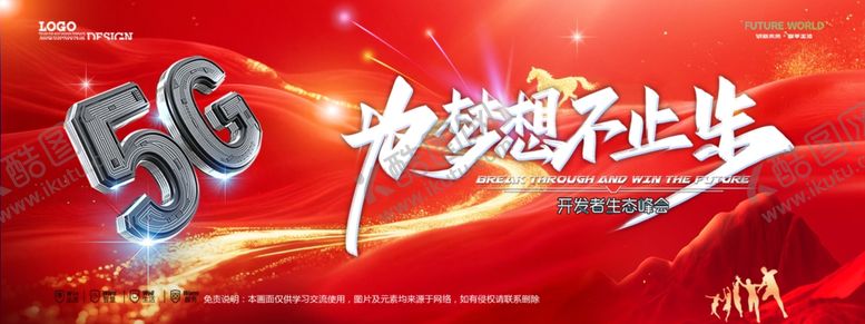 编号：23894804030840411890【酷图网】源文件下载-会议背景