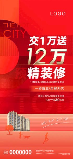 编号：86597410012010235472【酷图网】源文件下载-红金色地产交房开盘促销图片