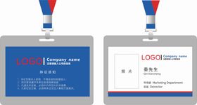 工作证胸牌牌牌