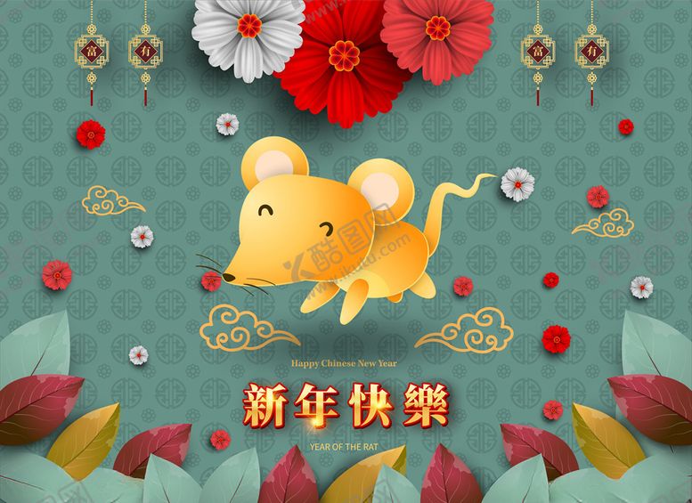 编号：77451409210026305209【酷图网】源文件下载-2020新年