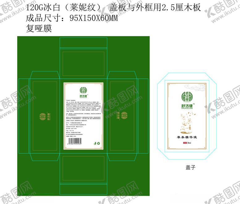 编号：78499302222018178284【酷图网】源文件下载-精华油包装盒艾灸仪纸箱