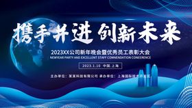 编号：32019509250342579135【酷图网】源文件下载-公司年会