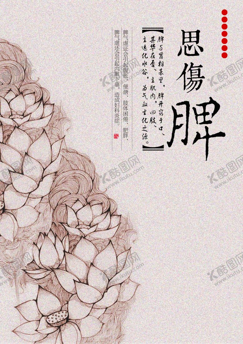 编号：89111509220156309051【酷图网】源文件下载-新中国风海报