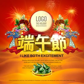 端午节粽香情浓赛龙舟龙舟素材吊旗
