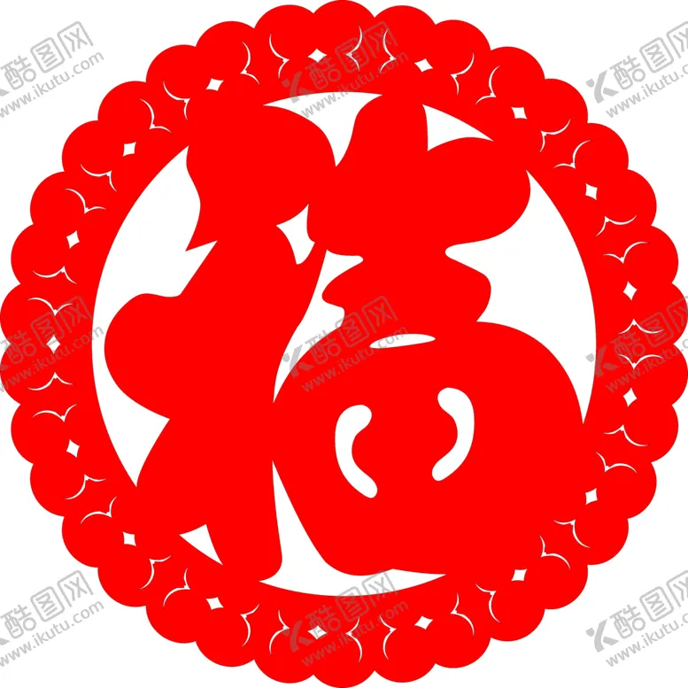 编号：90569301311843509956【酷图网】源文件下载-花边福字透明图