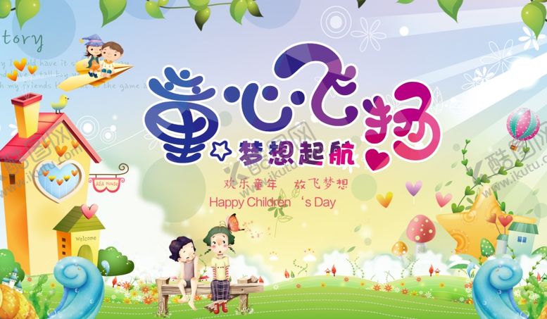 编号：76414006170012439077【酷图网】源文件下载-幼儿园