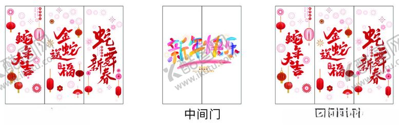 编号：99573701240223598154【酷图网】源文件下载-新年玻璃贴