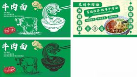 西域麦香牛肉面拉面