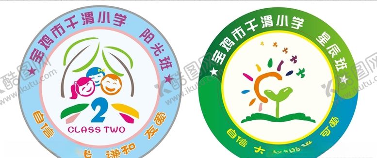 编号：74378710120849542062【酷图网】源文件下载-班徽logo