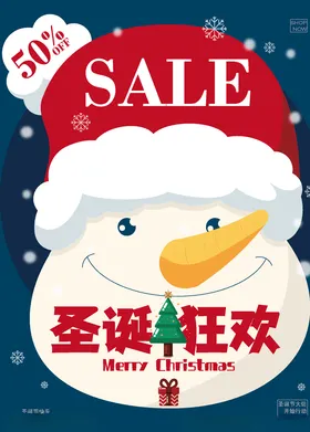 圣诞海报雪花礼盒狂欢