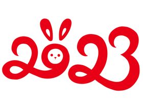 兔年数字2023新年