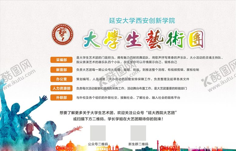 编号：37479306281313441799【酷图网】源文件下载-纳新