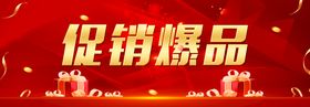 编号：62931709240625544037【酷图网】源文件下载-云闪付抢爆品 劲爆商品