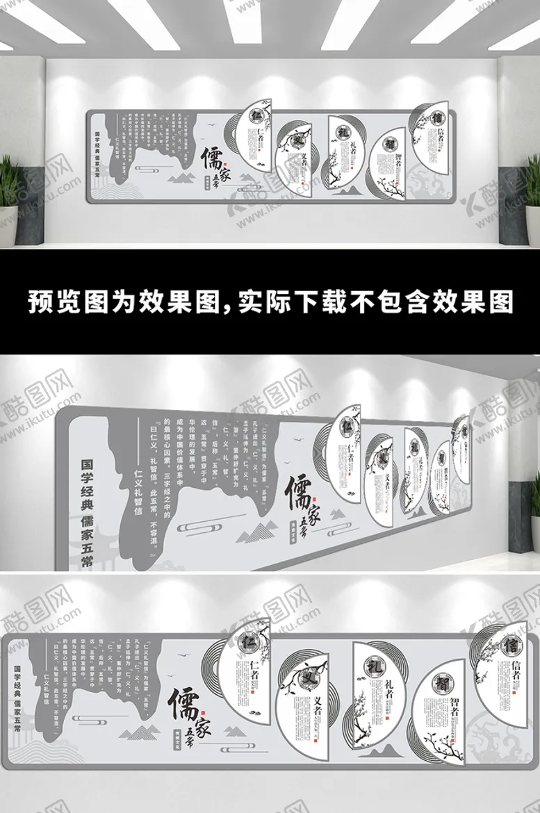 编号：54044401170545357324【酷图网】源文件下载-传统文化墙