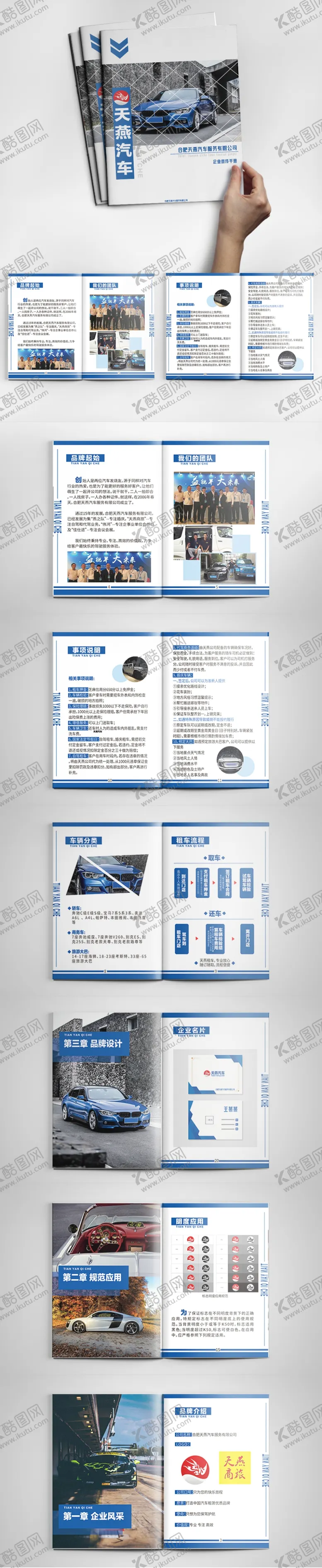 编号：39710509280537160546【酷图网】源文件下载-画册样机