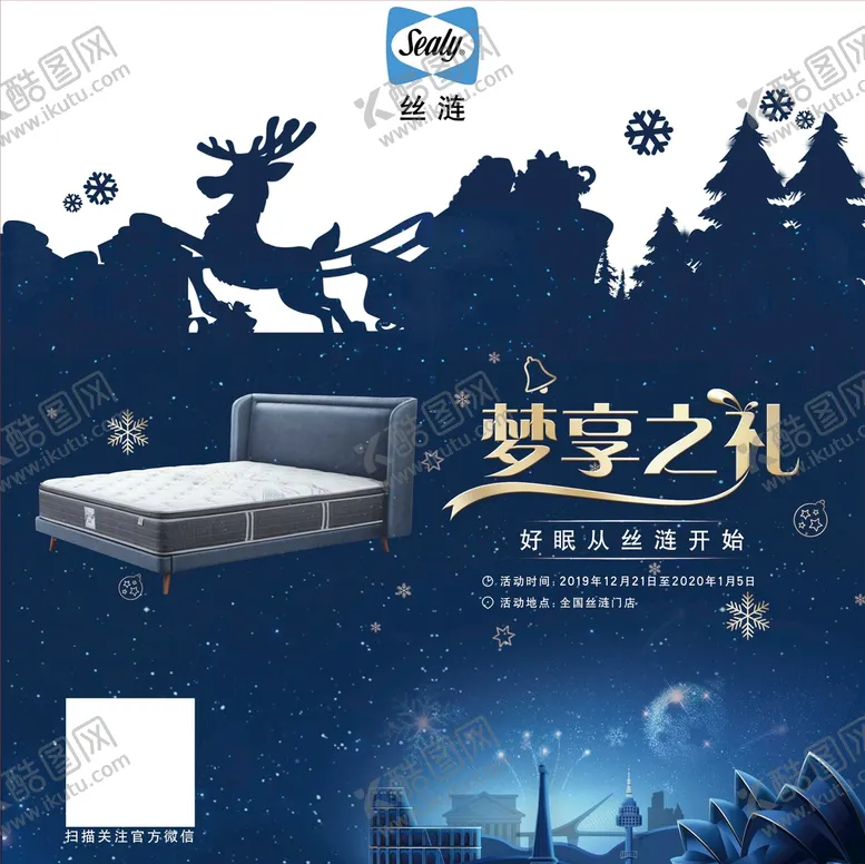 编号：89615009202056558132【酷图网】源文件下载-窗贴