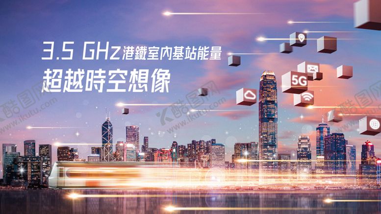 编号：68072009080757047893【酷图网】源文件下载-科技城市海报