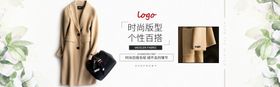 秋冬新品