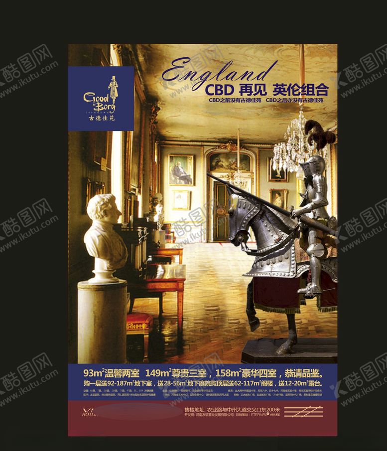 编号：28608310291749599762【酷图网】源文件下载-地产房产广告