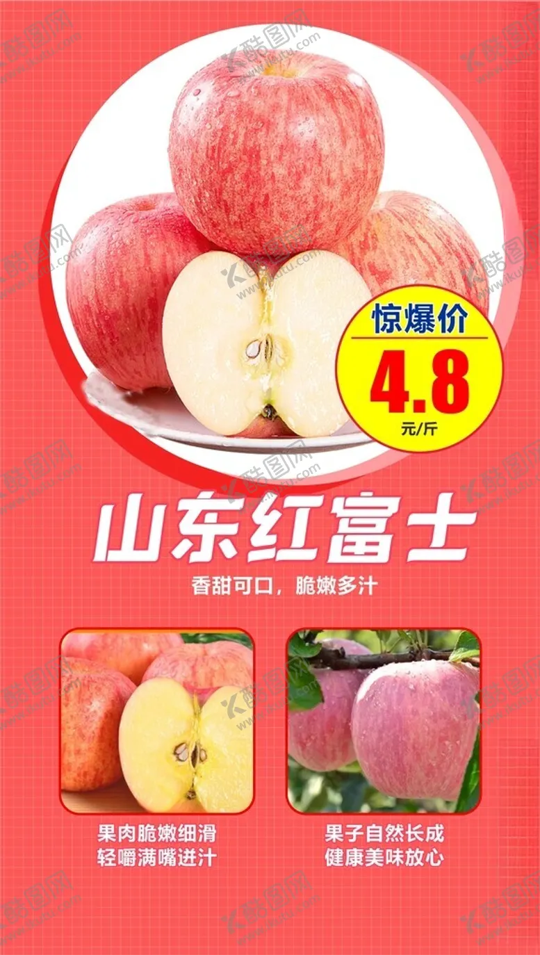 编号：22761801290611104662【酷图网】源文件下载-水果海报