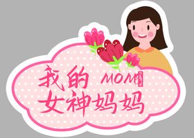 异形手举牌