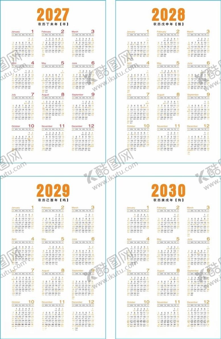 编号：78163406121705474196【酷图网】源文件下载-2027至2030年日历表