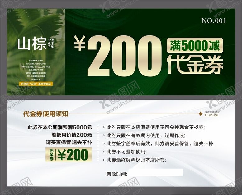 编号：61835909280859071515【酷图网】源文件下载-200元代金券优惠
