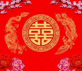 结婚双喜