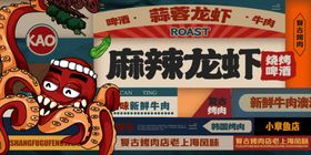 鲜香小龙虾开启美味盛宴