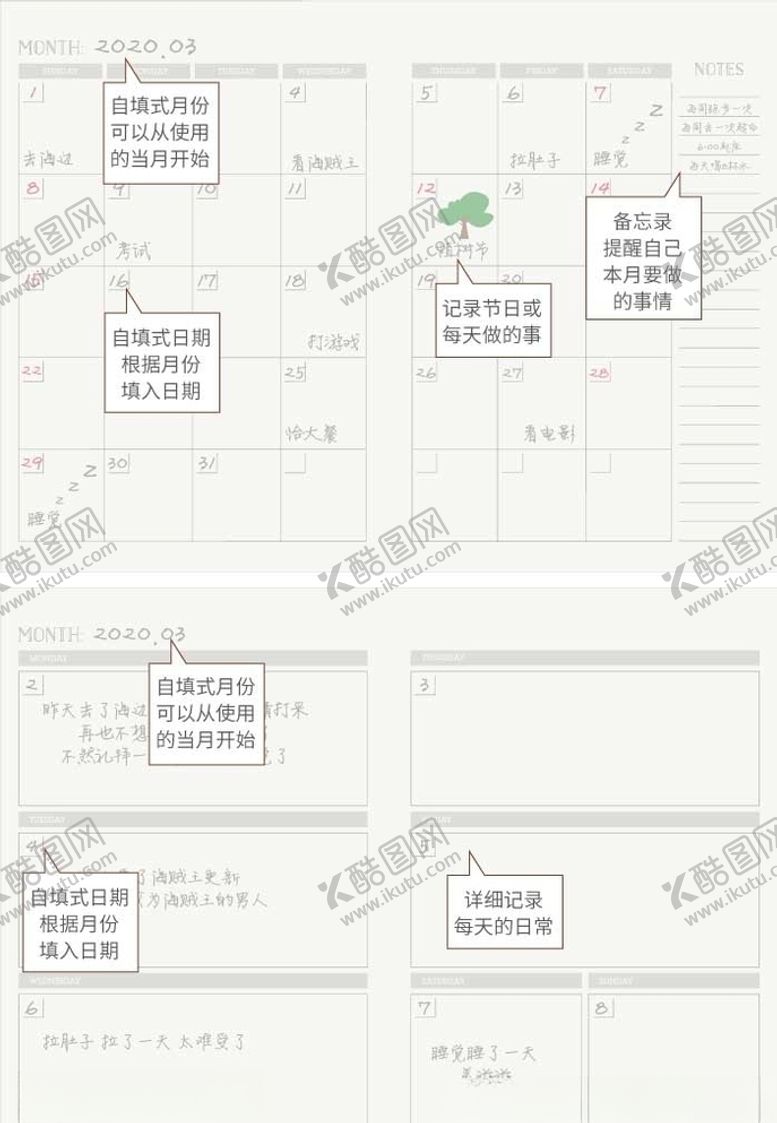 编号：55703404211635044310【酷图网】源文件下载-无期限年历内芯