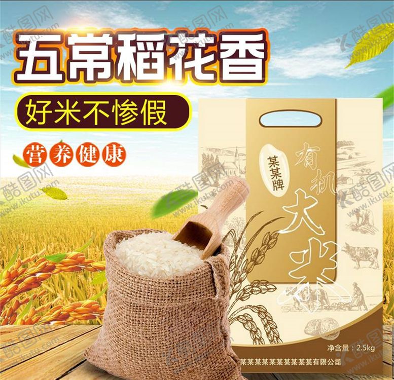 编号：80173604180057304416【酷图网】源文件下载-食品主图