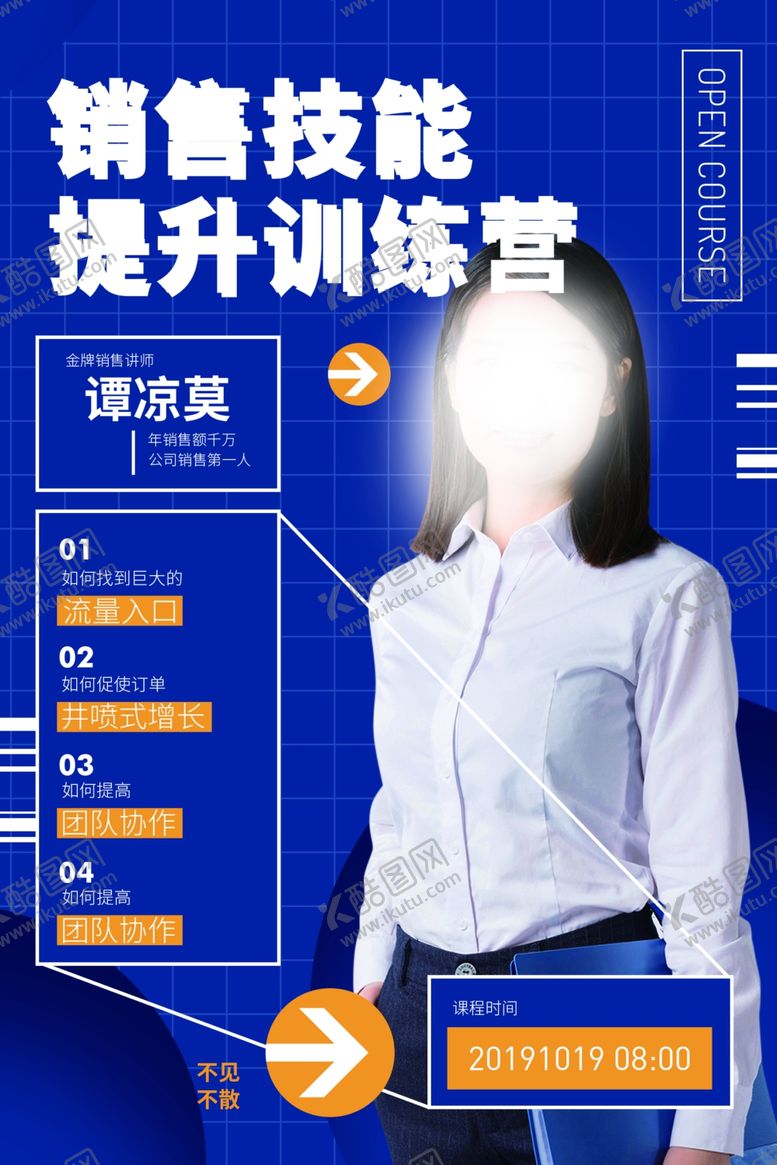 编号：84030910170219047301【酷图网】源文件下载-人物介绍展架