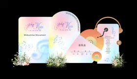 音乐会渐变活动美陈