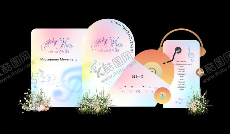 编号：94543711141602218361【酷图网】源文件下载-音乐会渐变活动美陈