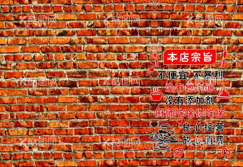 编号：64365611290443252001【酷图网】源文件下载-墙画