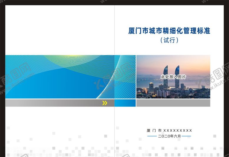 编号：62631505071350163304【酷图网】源文件下载-企业画册封面