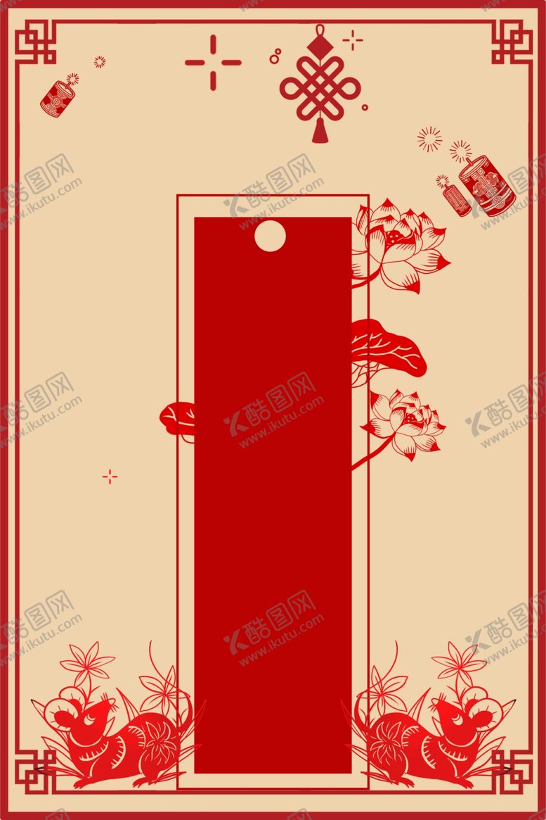 编号：79108710211455229606【酷图网】源文件下载-新年喜庆海报背景插画