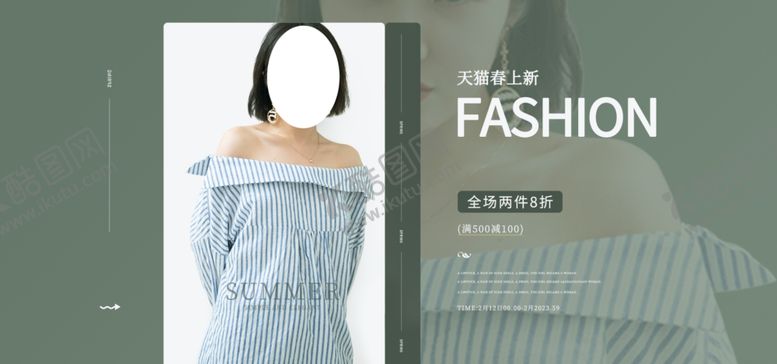 编号：56305511010316185080【酷图网】源文件下载-夏季促销